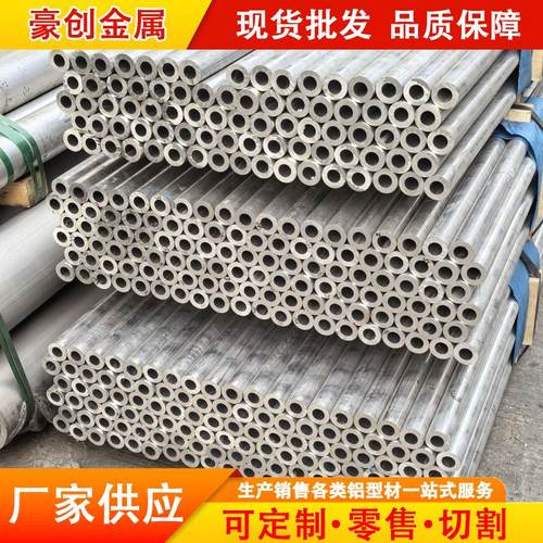 厂家供应606铝管6063铝合金圆管606硬质铝管易加工厚壁空心铝管