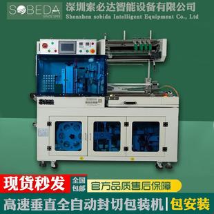 机 全自动热收缩膜滚边L型边封机自动气动封切机彩盒热收缩袋包装