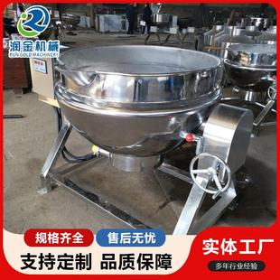 枣糕熬煮锅猪油熬制锅 大型电加热自动搅拌动物油熬制设备可倾式
