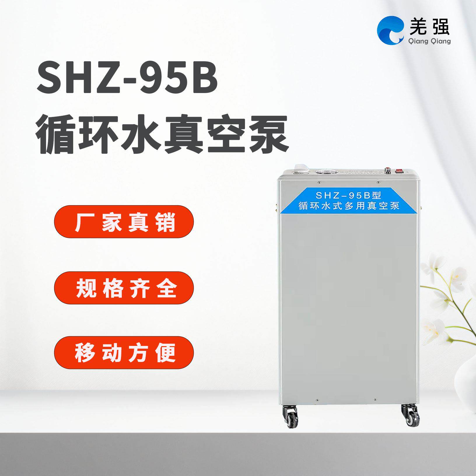 厂家供应实验室立式循环水式多用真空泵SHZ-95B五抽头大功率