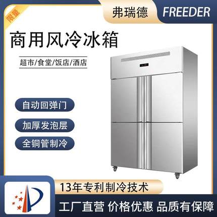 商用四门风冷无霜烘焙冰箱冷冻冷藏不锈钢工作台慕斯饺子速冻冰柜