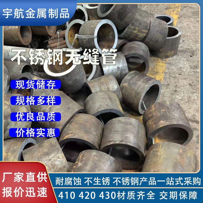 2Cr13不锈钢管无缝管410420430不锈钢圆管3Cr13400系工业焊管