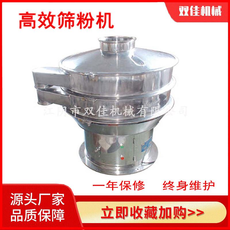 厂家供应电动高效不锈钢震动筛粉机食品玉米药品圆形振动筛选机