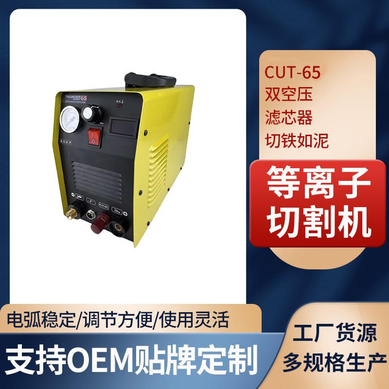 外贸等离子切割机欧规220V美规110v双电压切割机便携式切割机