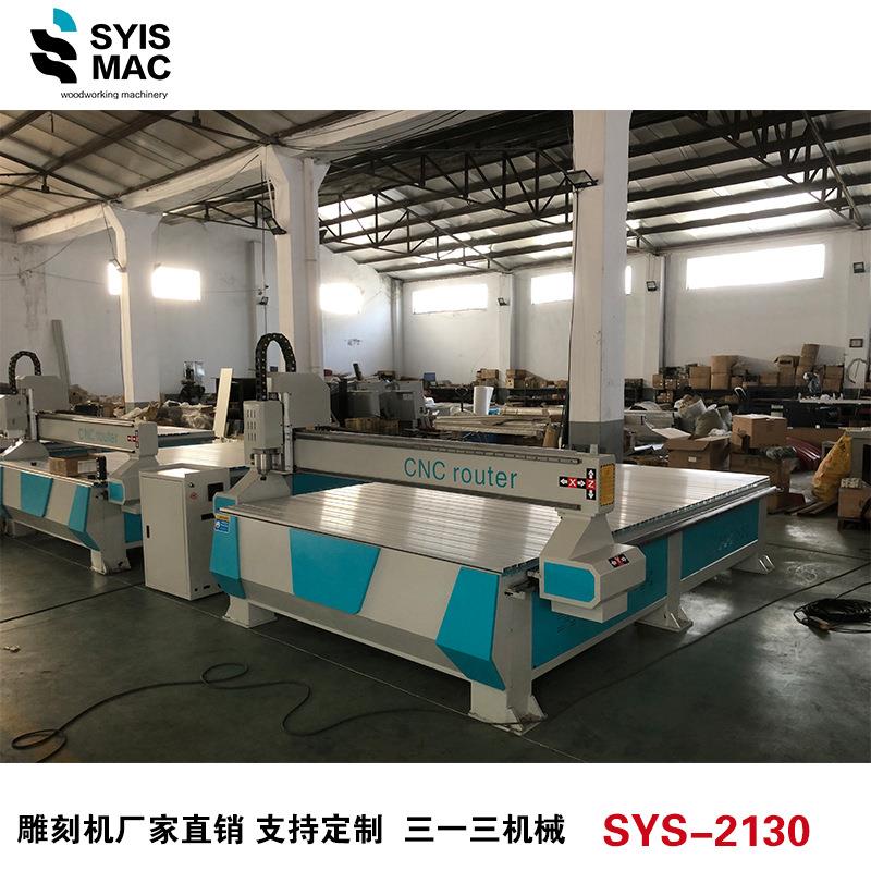 数控雕刻机源头厂家SYS-1325/2130单头双头四头