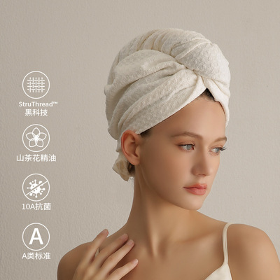 茶花护发干发帽2025新款10A抗菌吸水速干透气华夫格宽尾干发巾