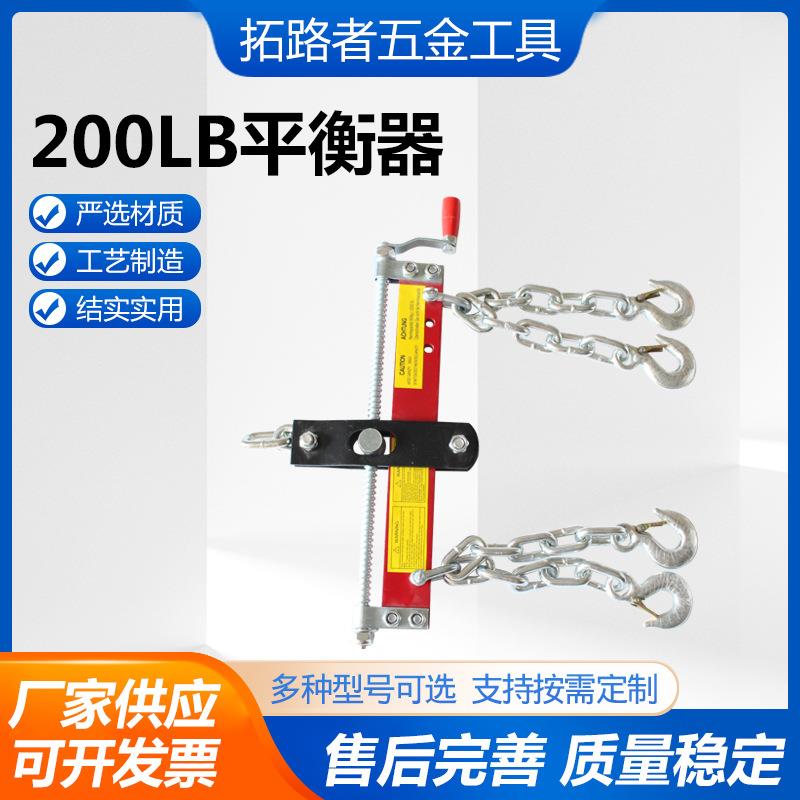 200LB平衡器发动机平衡架发动机吊机平衡支架引擎支架汽修工具