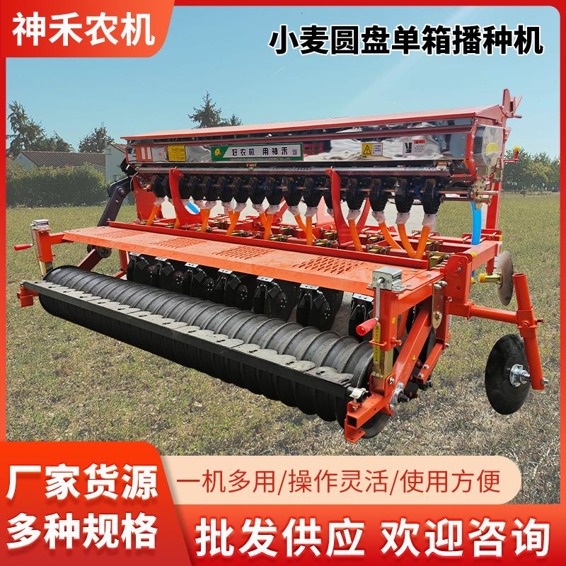小麦圆盘播种施肥一体机单箱播种机可调四轮车诚招经销商