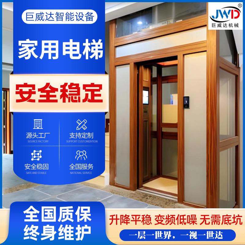 家用电梯室内外二三四层别墅电梯小型无地坑简易观光别墅曳引电梯