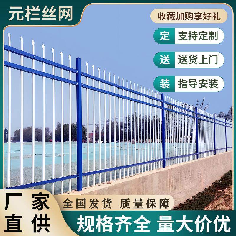 现货锌钢护栏小区公园厂区安全防护栅栏户外铁艺围栏锌钢围墙护栏