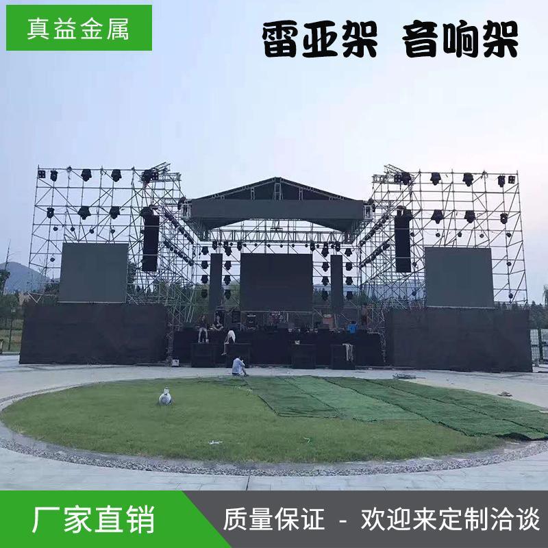雷亚架厂家直销圆盘扣式灯光架大型户外演出活动雷亚舞台音响架