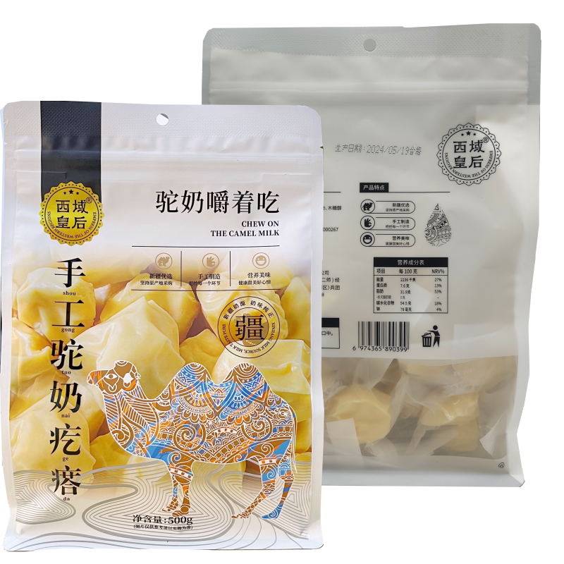 手工驼奶疙瘩新疆特产500g独立包装嚼着吃酸奶疙瘩新疆奶制品零食
