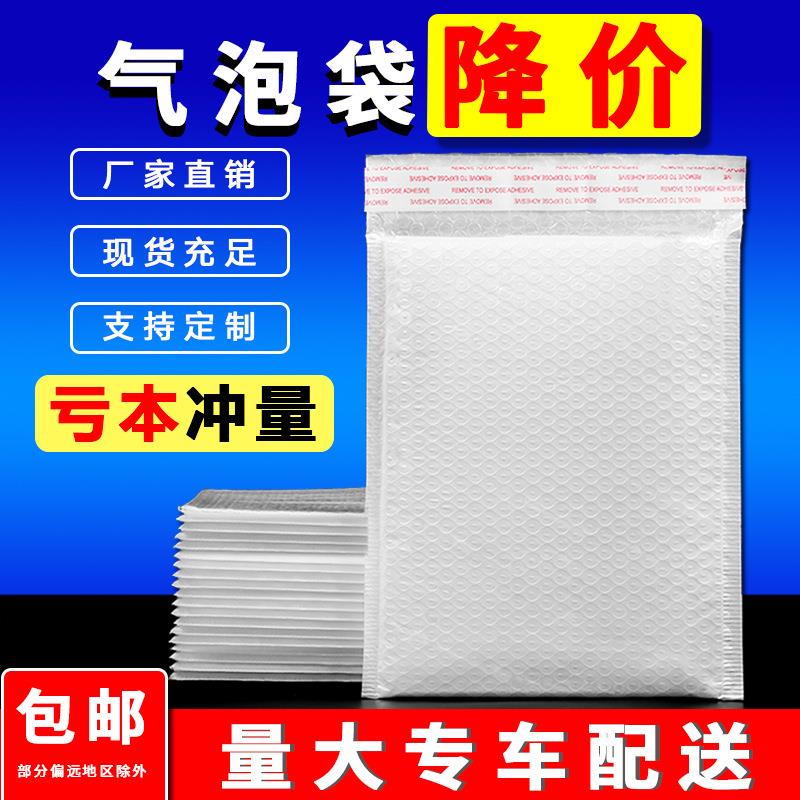复合珠光膜气泡袋包邮防震泡泡袋物流快递包装袋现货气泡膜袋