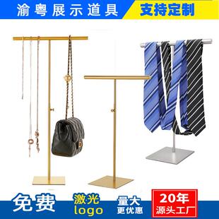 多功能飾品襪子絲帶服裝 可調(diào)節(jié)T型不銹鋼絲巾陳列架 店包包展示架
