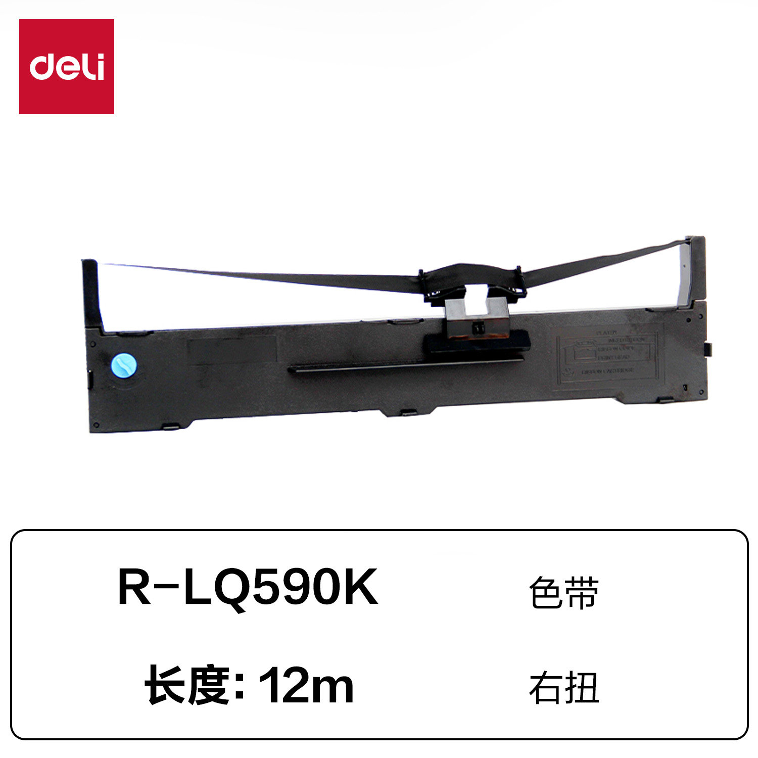 得力590K色带适用爱普生EPSON FX890 LQ590色带芯LQ595K LQ689 VP-880 LQ590办公专用K针式打印机LQ590色带架