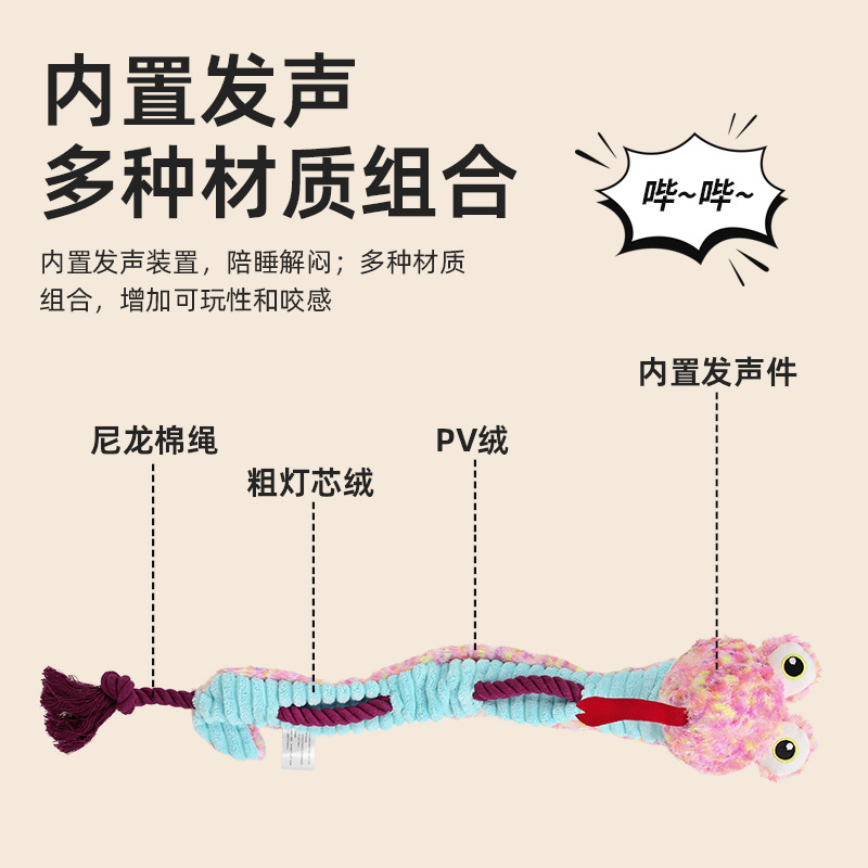 宠物毛绒绳结发声玩具小狗猫训练互动解闷撕咬啃咬洁齿磨牙玩具蛇
