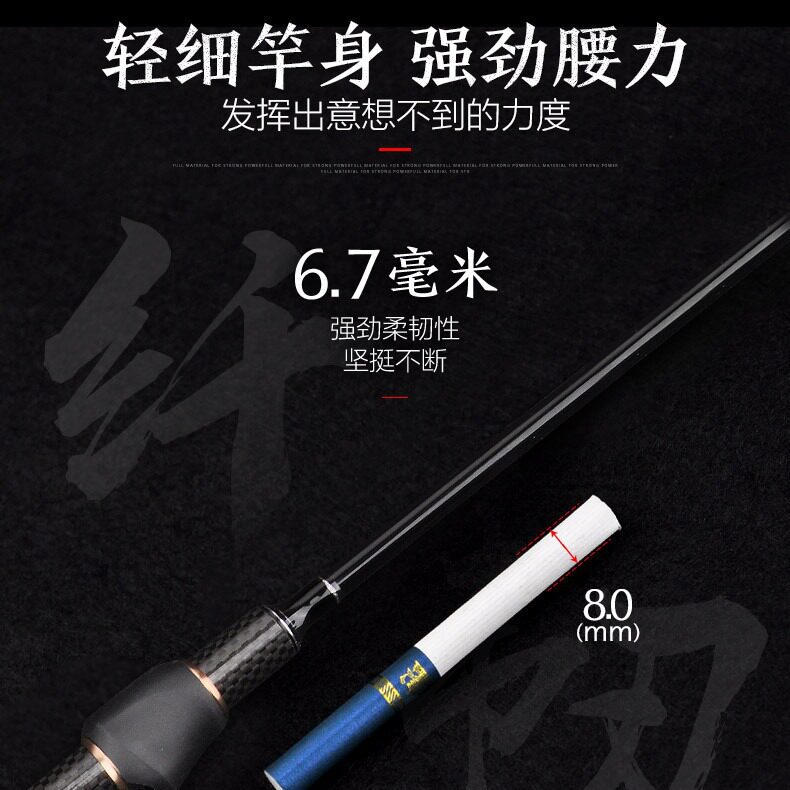 路亚竿马口竿ul超软实心超细超轻马口杆套装微物路亚竿ul