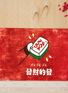 新年喜庆红色吸水防滑入户浴室装饰地毯地垫法兰绒德芙绒TPR地垫