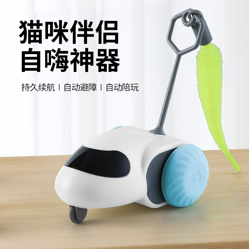 宠物跑跑车电动猫咪玩具自嗨解闷羽毛逗猫棒逗猫自嗨解压