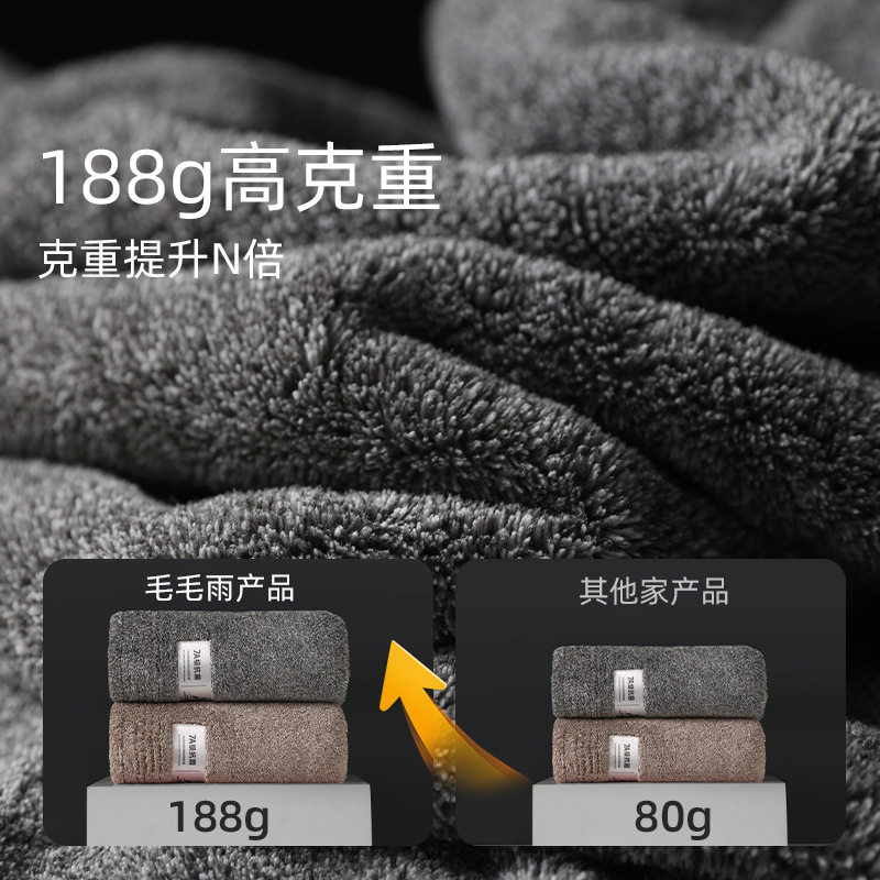 毛毛雨7A级抗菌珊瑚绒毛巾男士加大加厚家用成人吸水速干不易掉毛