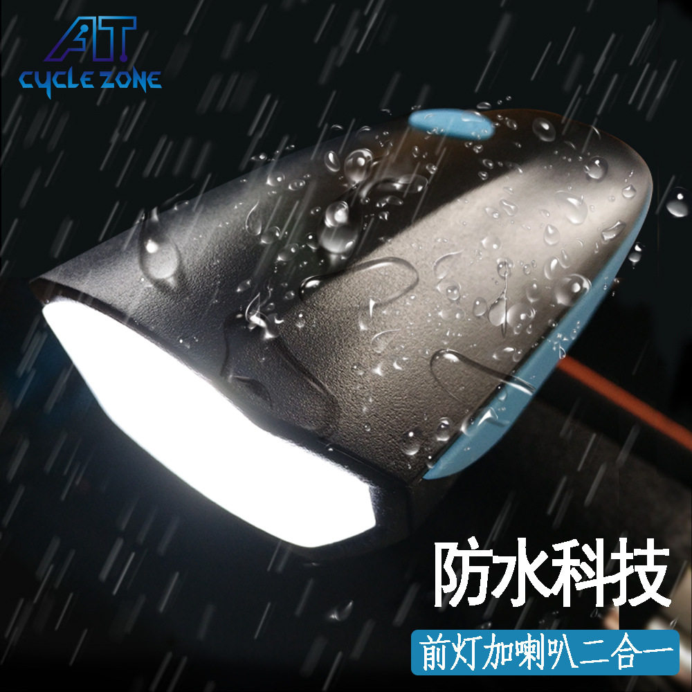 自行车灯充电喇叭前灯套