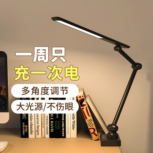 学习够亮夹子灯折叠充插两用学生护眼led台灯学习专业大学生护眼