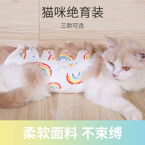 新款绑带式术后衣猫咪绝