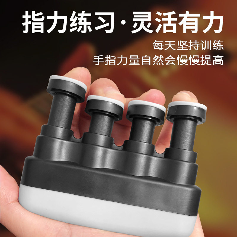 握力器现货小型五指钢琴训练器双向减压康复吉他手指训练
