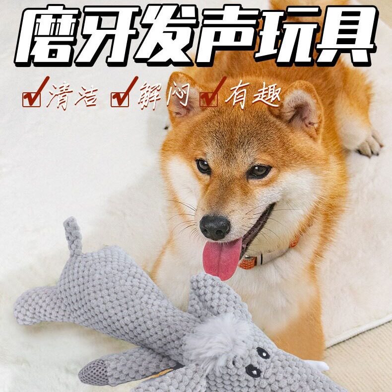大量宠物发声玩具咬不烂狗狗毛绒玩具中大型犬解闷自嗨狗玩具