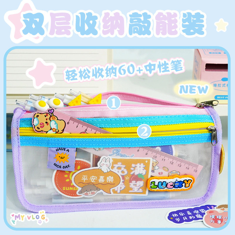 新款萌趣撞色透明文具袋大容量笔袋高颜值简洁中小学生文具网纱袋