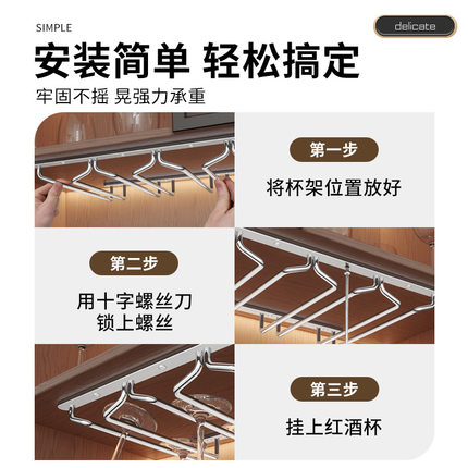 实心304杯架橱柜家用红酒杯倒挂高脚杯白酒杯悬挂不锈钢架子简约