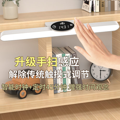 台灯学习用宿舍灯学生磁吸酷毙灯书桌时钟充电式床头灯护眼