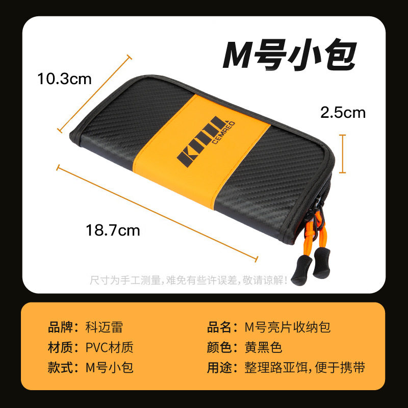 爆款路亚马口亮片收纳包