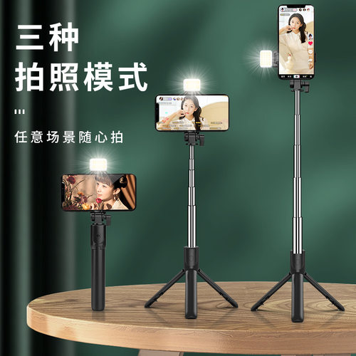 R1s手机自拍杆蓝牙补光灯