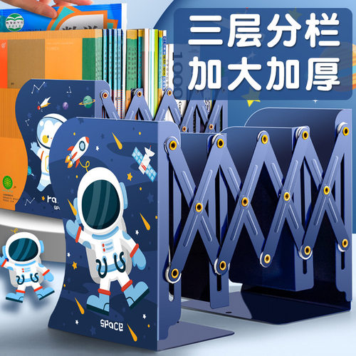伸缩书立架收纳桌上金属书架书夹固定书本书挡板桌面书立创意儿