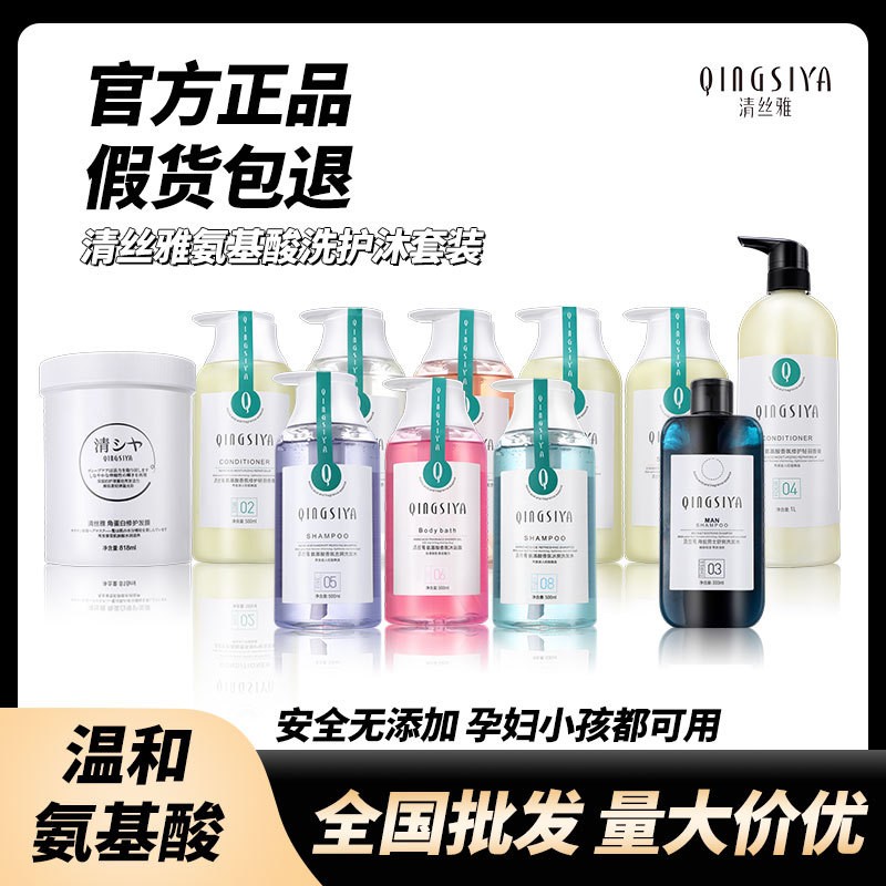 清丝雅香氛洗发水护发素套装滋养去屑止痒控油男女洗发水现货