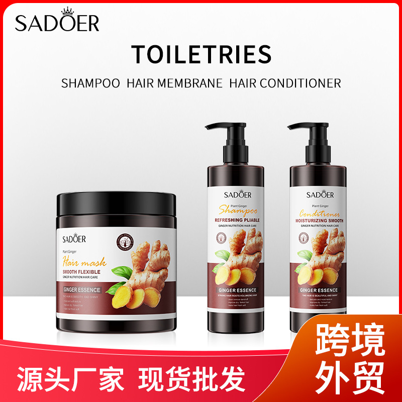 全英文洗护系列SADOER生姜清爽柔顺洗发水改善毛糙头发跨境外贸