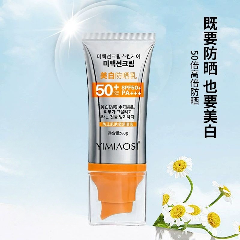 防晒霜高倍防晒乳防紫外线防晒隔离