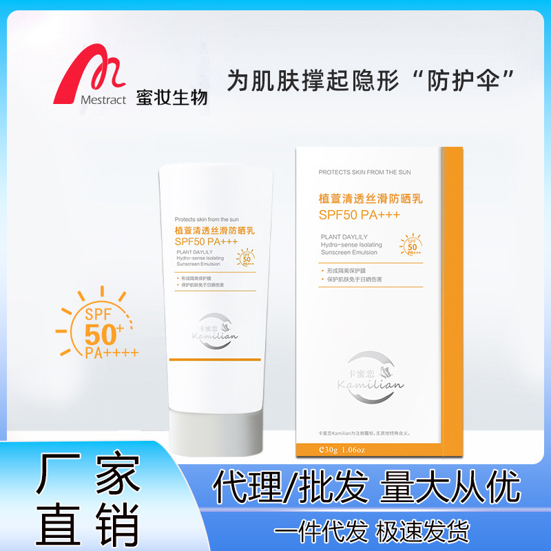 高倍防晒霜清爽不油腻spf50++防紫外线修护隔离保湿防晒乳霜