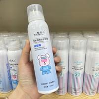 防曬噴霧發(fā)快遞數(shù)量限2瓶海南新疆西藏限發(fā)】vchon 檬秀兒 施莉洛