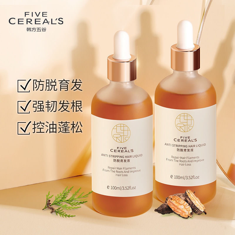 侧柏叶植物精华防脱育发生发液密发控油滋润发根强根止痒去屑