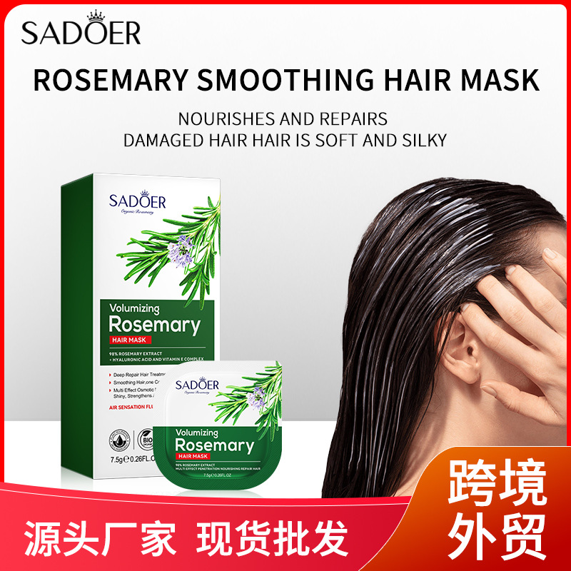 跨境SADOER迷迭香修护滋养柔顺发膜改善头发分叉护发素洗护系列