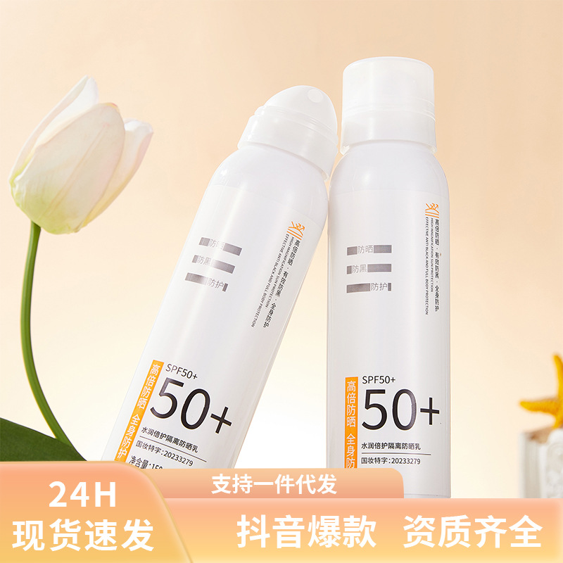 SPF50+防晒乳防水防汗防紫外线军训户外旅游专用全身隔离防晒霜女