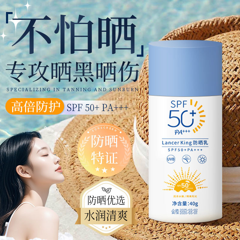 LK二合一高倍防晒霜防汗防紫外线遮瑕清爽不油腻隔离防晒霜防晒乳