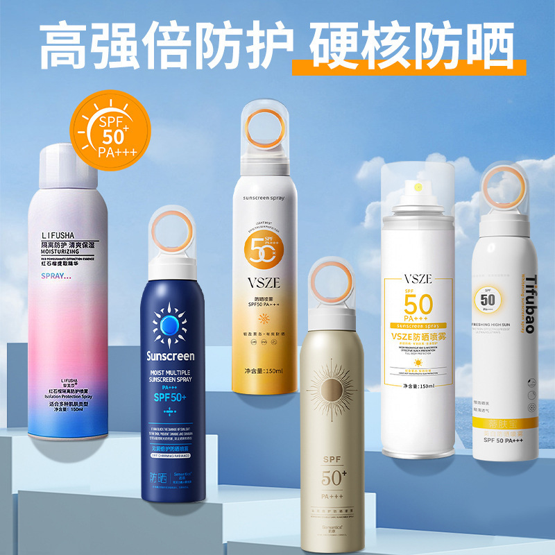 防晒霜乳清爽面部学生军训全身高倍防紫外线小光圈防晒喷雾