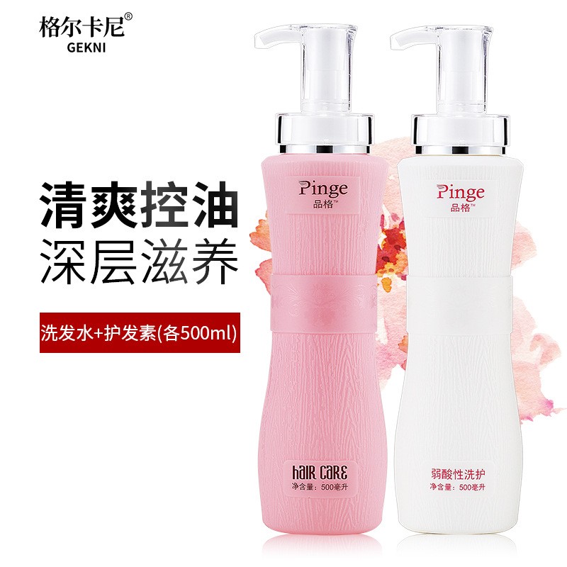 去屑洗发水护发素养护控油持久留香洗发露洗头膏一件起批正品