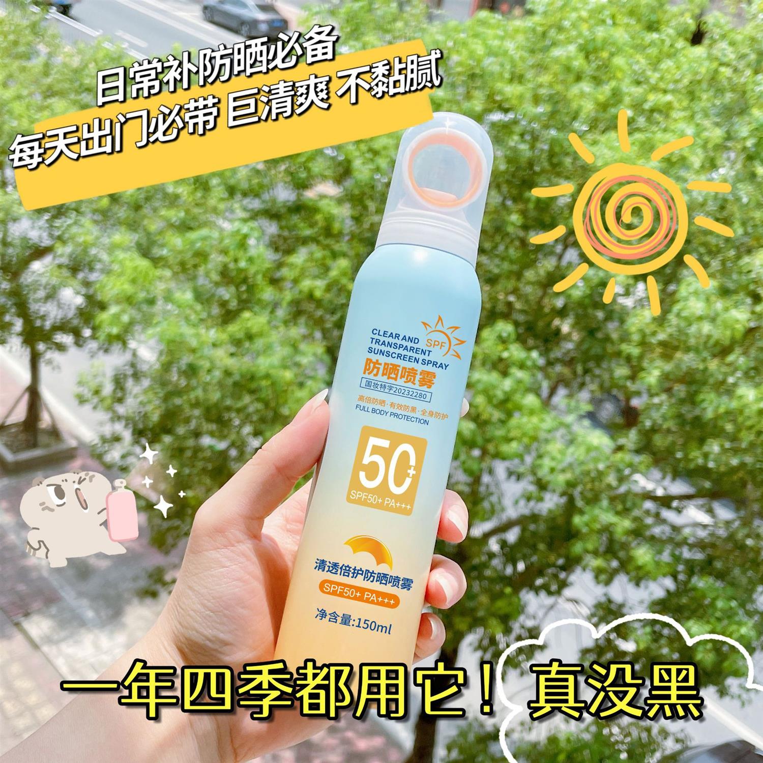 爆款小光圈防晒喷雾SPF50+++防紫外线清爽不油腻高倍防晒霜美白隔