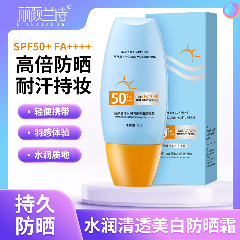 现货泰版防晒霜防水防紫外线防晒喷雾遮瑕隔离霜身体面部防晒乳