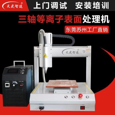 全自动等离子表面处理机低温直喷清洗机PE塑料丝印提高附着力