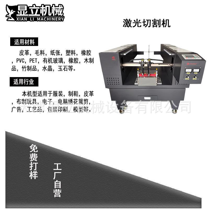 非金属激光切割机塑料皮革织带打孔机无纺布面料面板亚克力切带机